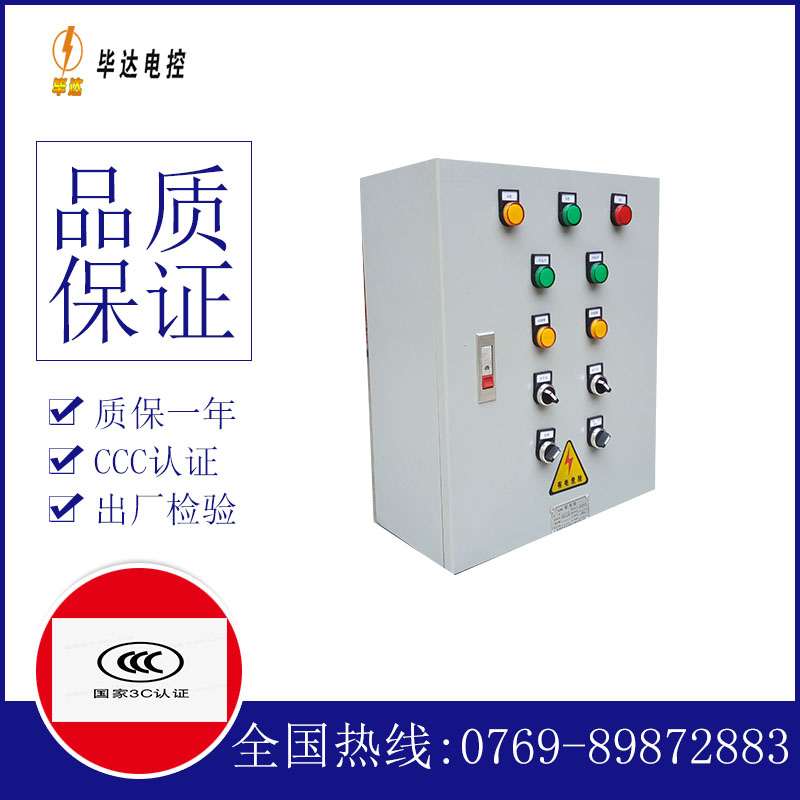 恩施一用一备控制箱