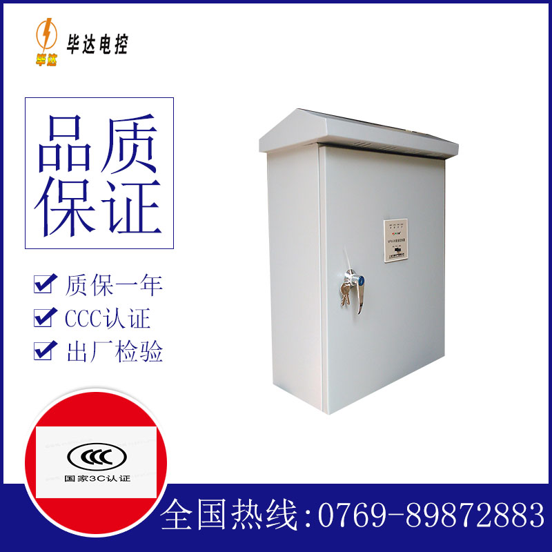 恩施排污泵控制箱