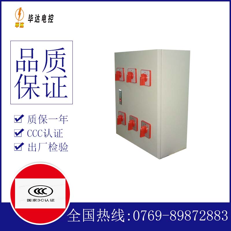 恩施电器控制箱