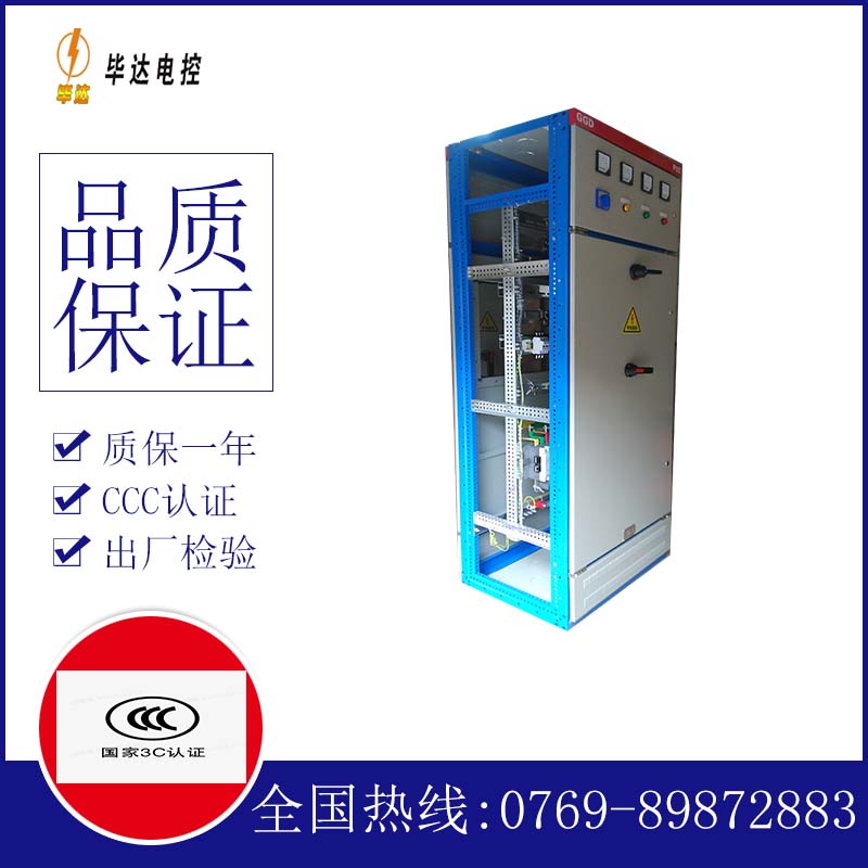 恩施GGD固定式开关柜