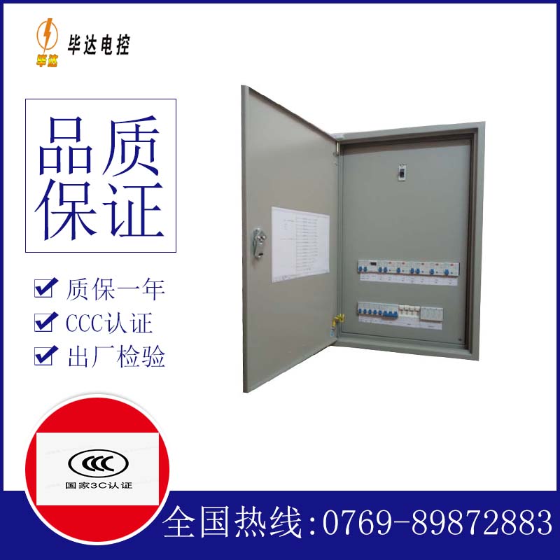 恩施成套控制箱